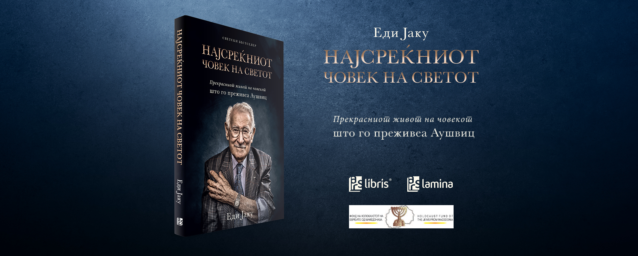 „Најсреќниот човек на светот“ – потресно сведоштво на Еди Јаку, човекот што го преживеа Аушвиц